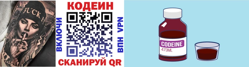площадка как зайти  Каменск-Уральский  Codein напиток Lean (лин) 